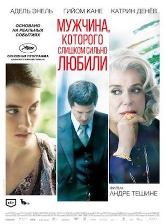 Смотреть фильм Мужчина, которого слишком сильно любили