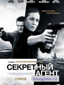 Смотреть фильм Секретный агент