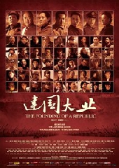 Смотреть фильм Причина основания Китая