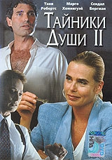 Смотреть фильм Тайники души 2