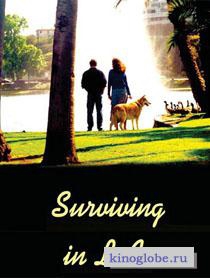 Смотреть фильм Выживание в Лос-Анджелесе