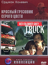 Смотреть фильм Красный грузовик серого цвета