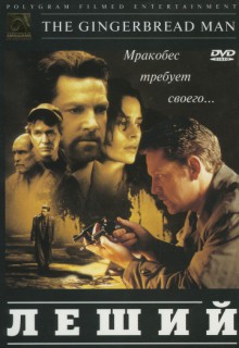 Смотреть фильм Леший