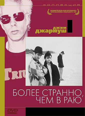 Смотреть фильм Более странно, чем в раю