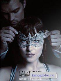 Смотреть фильм На пятьдесят оттенков темнее