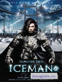 Смотреть фильм Ледяная комета