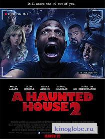 Смотреть фильм Дом с паранормальными явлениями 2