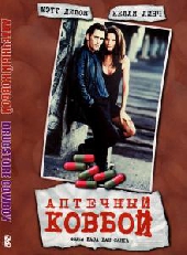 Смотреть фильм Аптечный ковбой