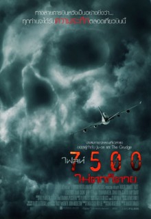 Смотреть фильм 7500