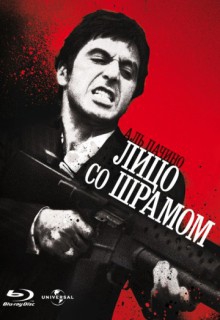Смотреть фильм Лицо со шрамом