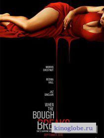 Смотреть фильм Все тайное становится явным