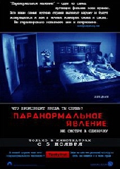 Смотреть фильм Паранормальное явление