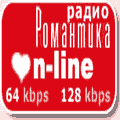 Слушать Романтика